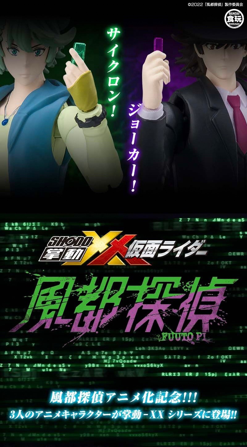 PRE-ORDER : Shodo-XX Futo Detectives