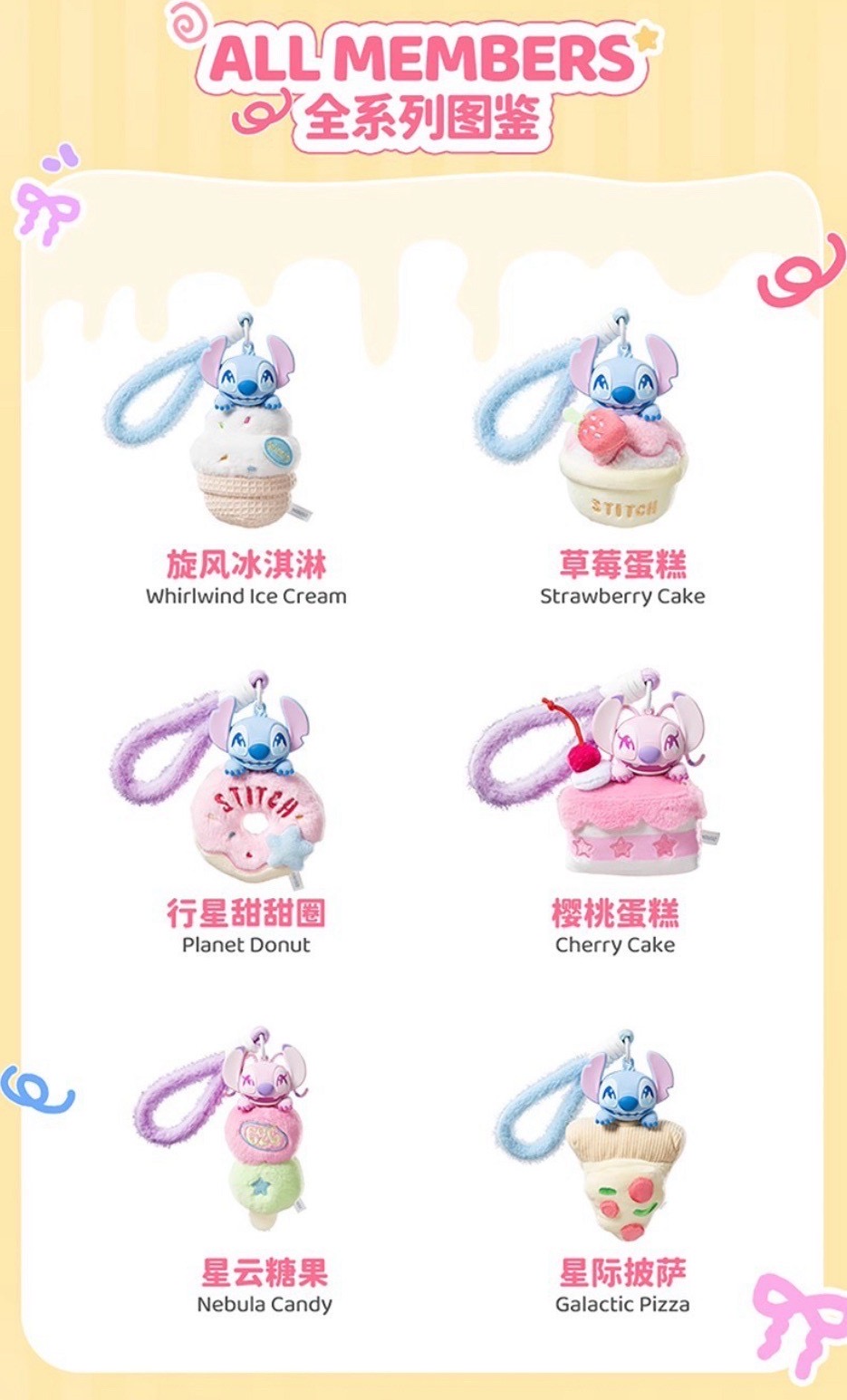 ร้าน🇹🇭 พร้อมส่ง✨ โมเดลตุ๊กตาพวงกุญแจได้ 1ตัว - Disney - Stitch Sweet Aromatherapy Pendant Series by Martube