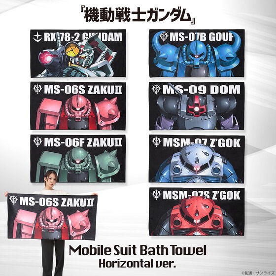 PRE-ORDER : Mobile Suit Gundam Mobile Suit Bath Towel