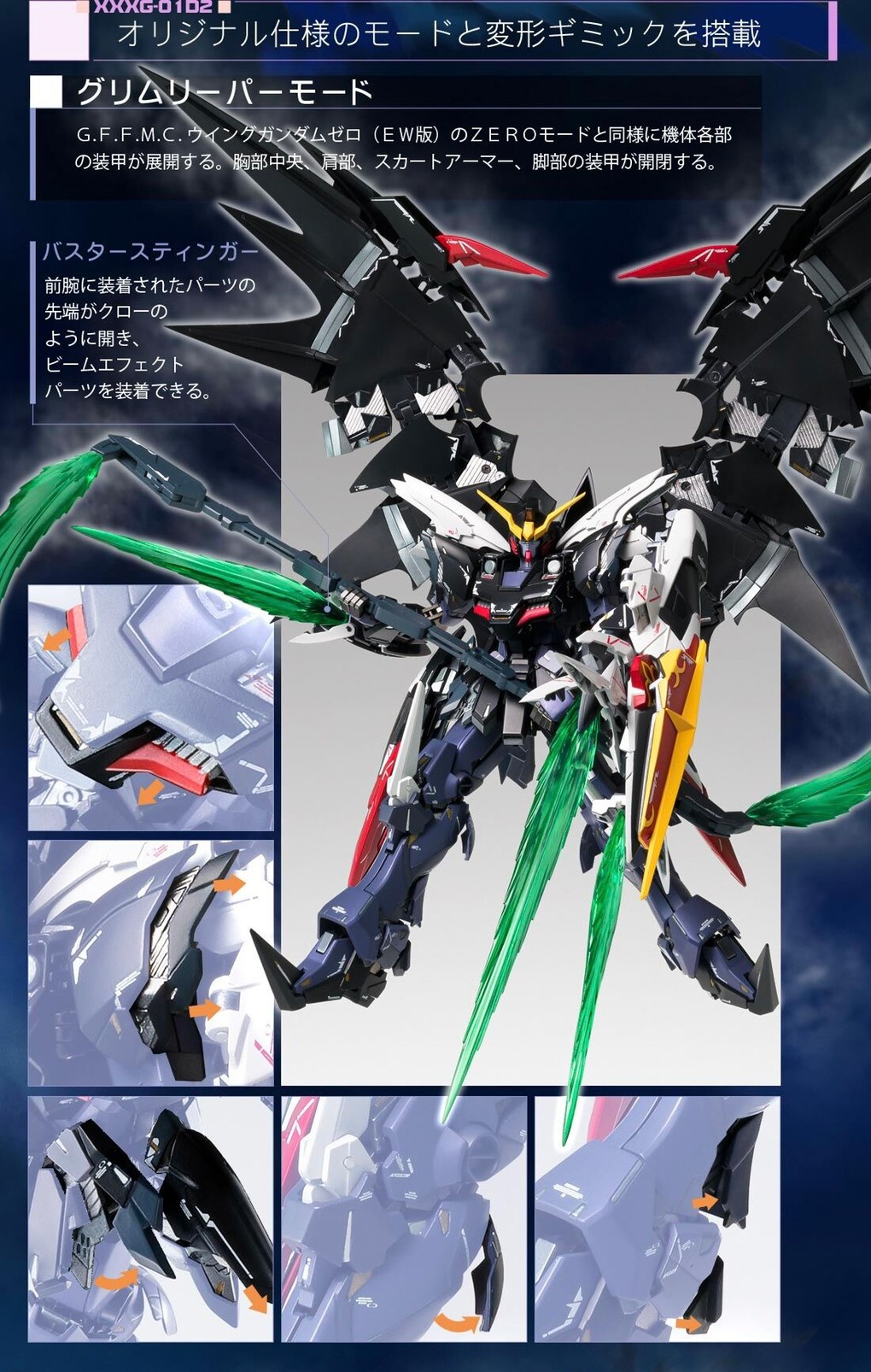 PRE-ORDER : GUNDAM FIX FIGURATION METAL COMPOSITE GUNDAM DEATHSCYTHE HELL EW