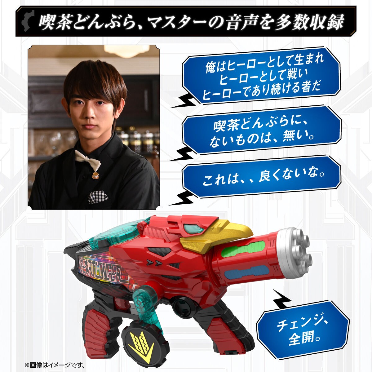 PRE-ORDER : DX Geartlinger (Master Kaito Ver.) -MEMORIAL EDITION-