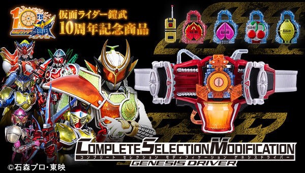 PRE-ORDER : CSM Genesis Driver