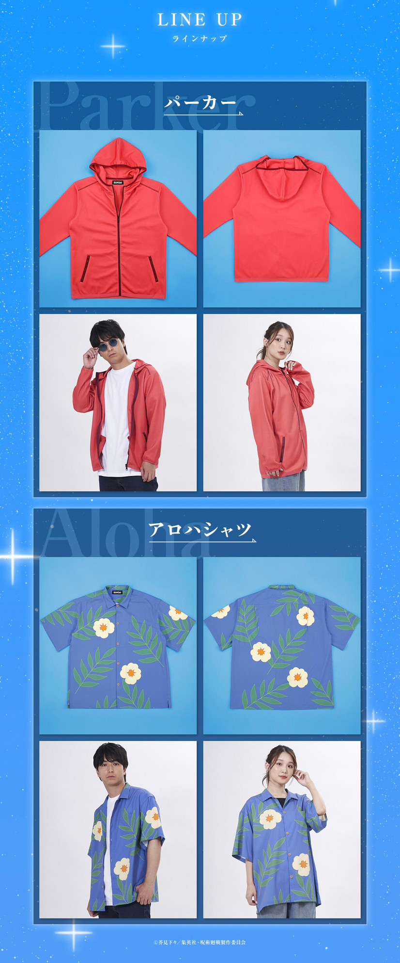 PRE-ORDER : Jujutsu Kaisen Hoodie/Aloha Shirt