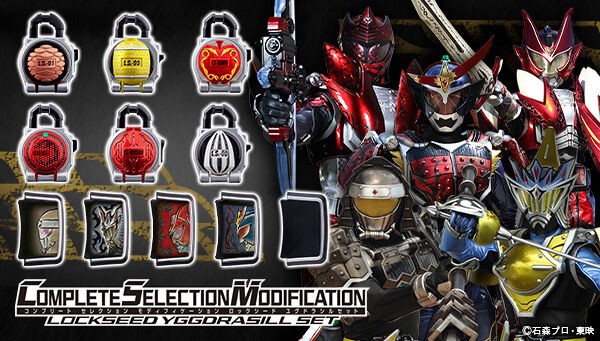 PRE-ORDER : COMPLETE SELECTION MODIFICATION CSM LOCKSEED YGGDRASILL SET