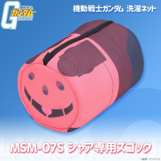 PRE-ORDER : Mobile Suit Gundam Laundry Net