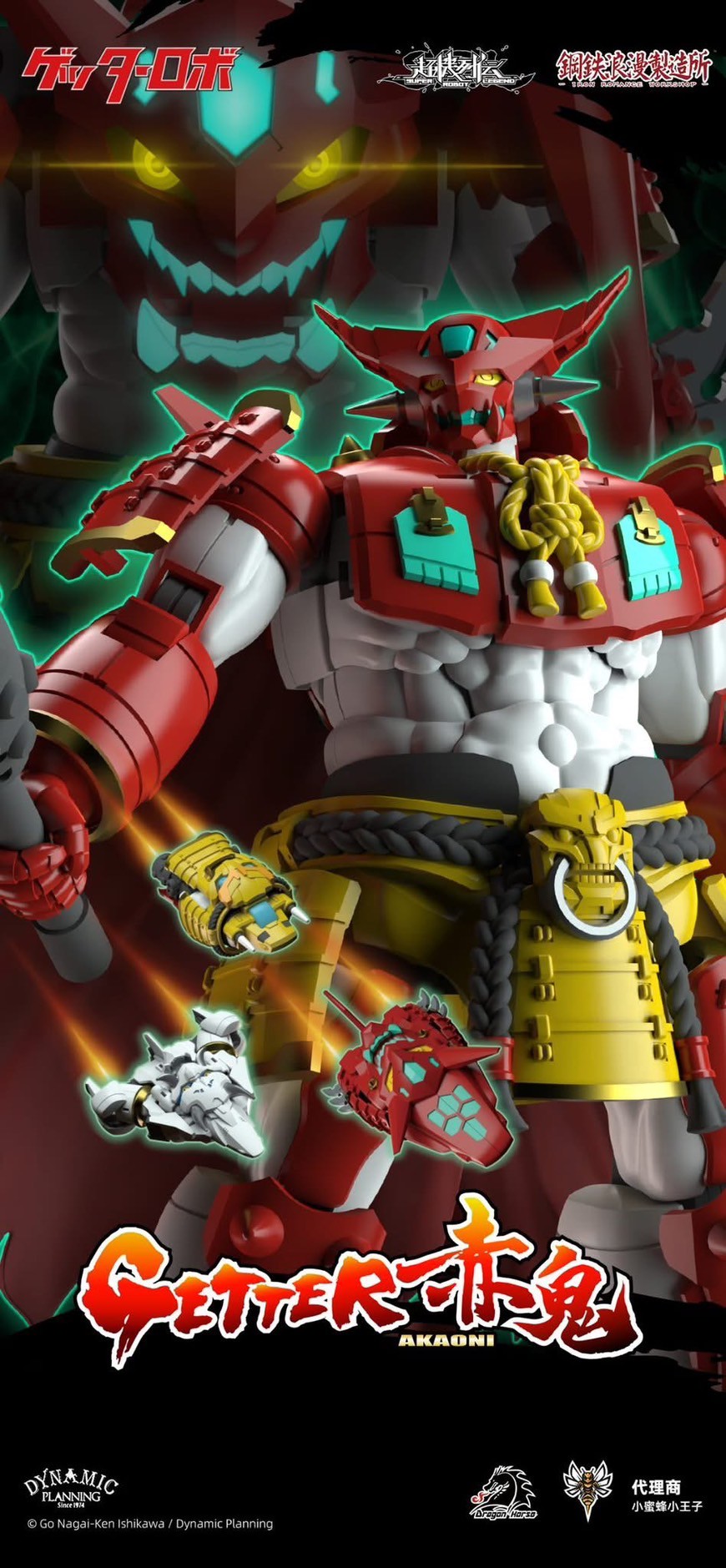 Super Robot Legend Getter AKAONI Deformable Movable Figure by Dragon Horse x Iron Romance Workshop