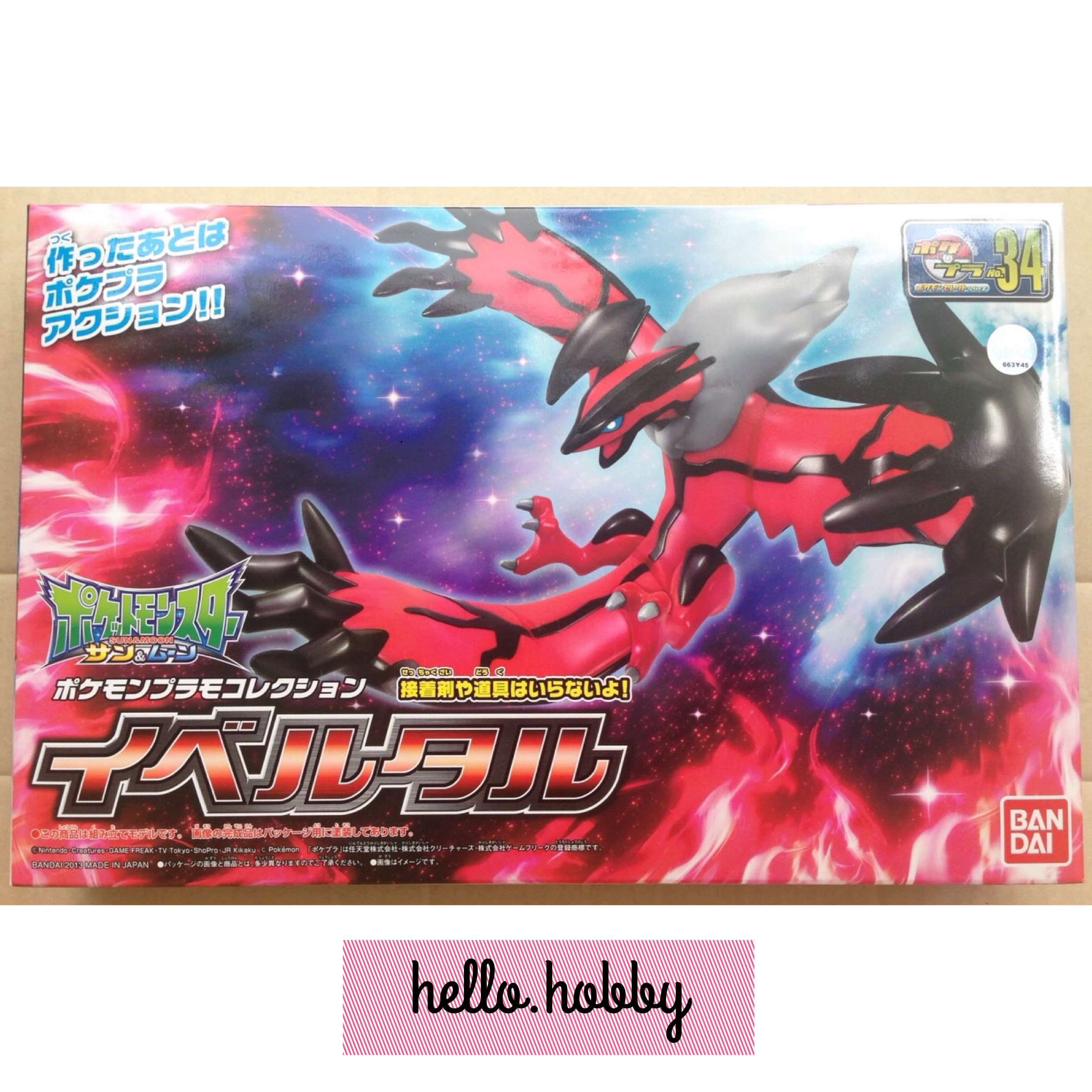 Pokemon Plastic Model Collection Select Series No.34 Yveltal by Bandai