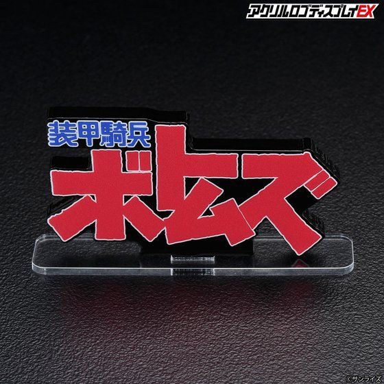 PRE-ORDER : Acrylic Logo Display EX Armored Trooper Votoms