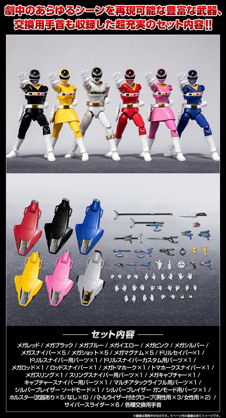 PRE-ORDER : SHODO SUPER Denji Sentai Megaranger