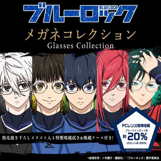 PRE-ORDER : Blue Lock Glasses Collection