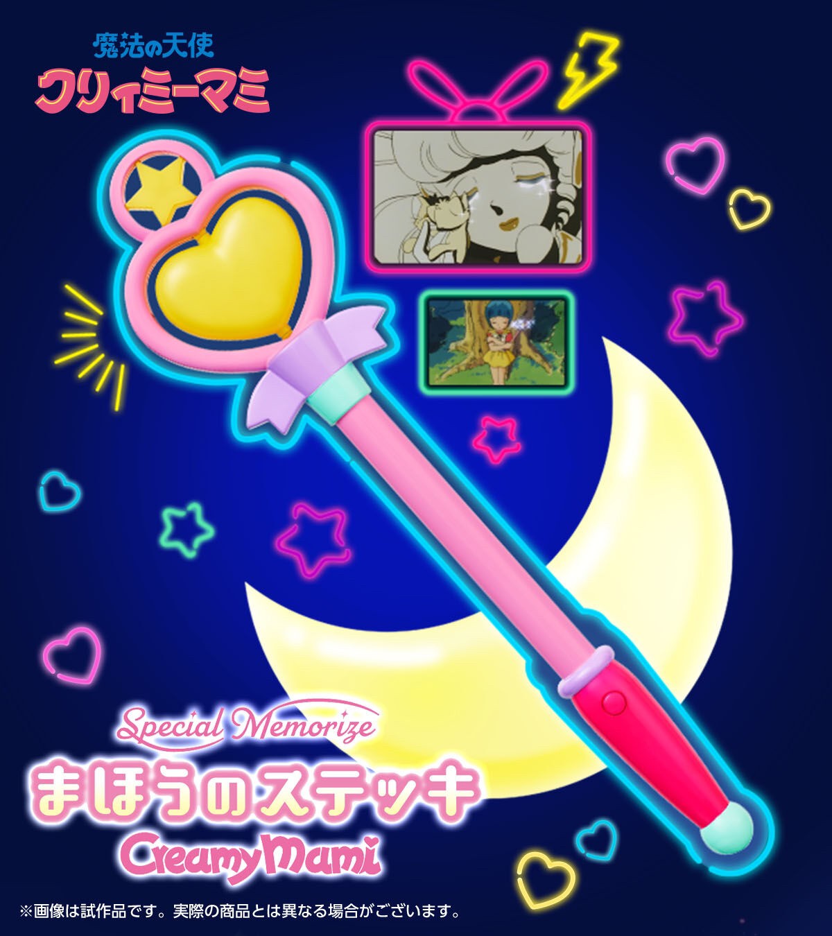 PRE-ORDER : Magic Angel Creamy Mami Special Memorize Creamy Mami Magical Stick