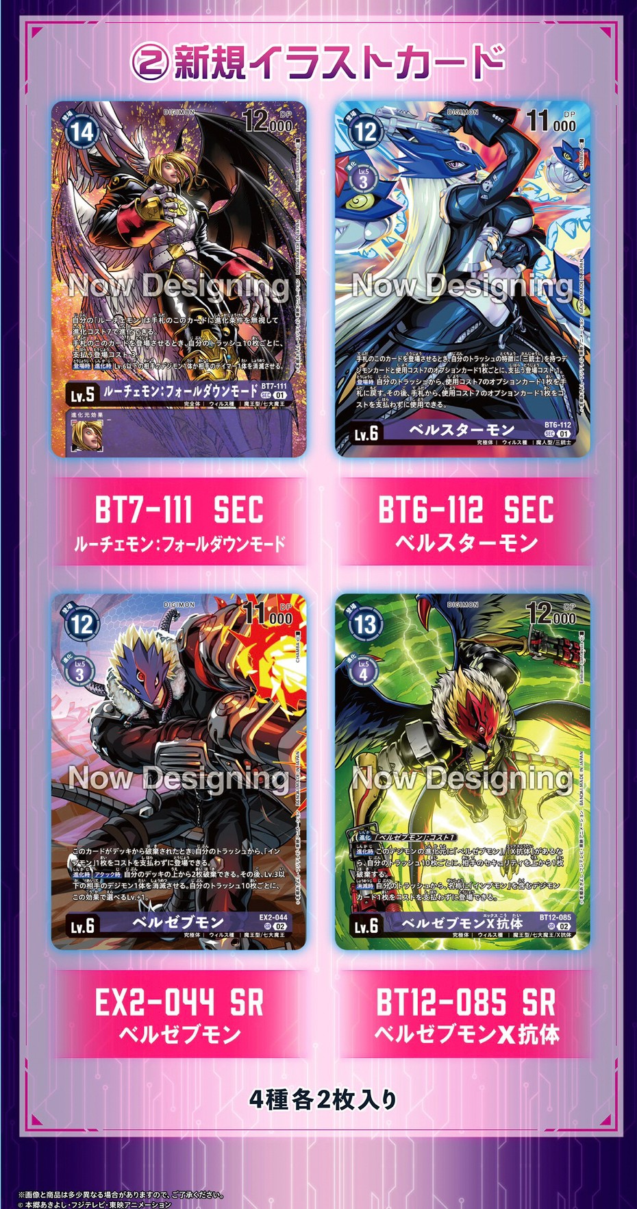 PRE-ORDER : Digimon Card Game Premium Binder Set 2023