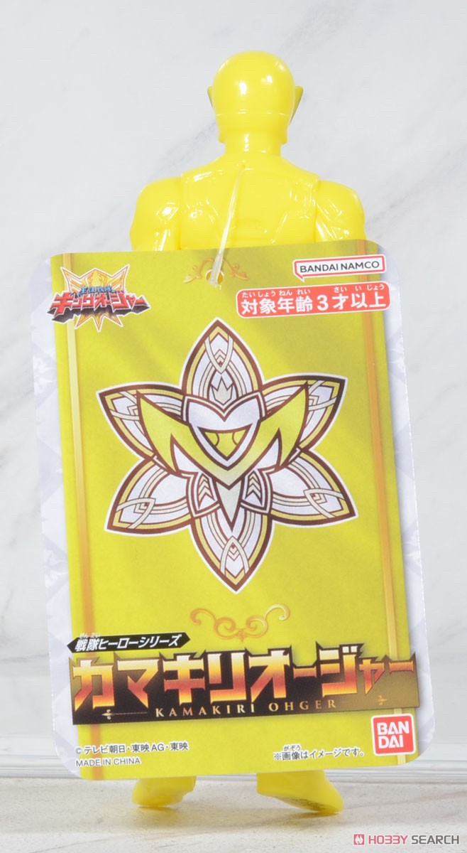 Ohsama Sentai King-Ohger - Soft Vinyl 5” by Bandai