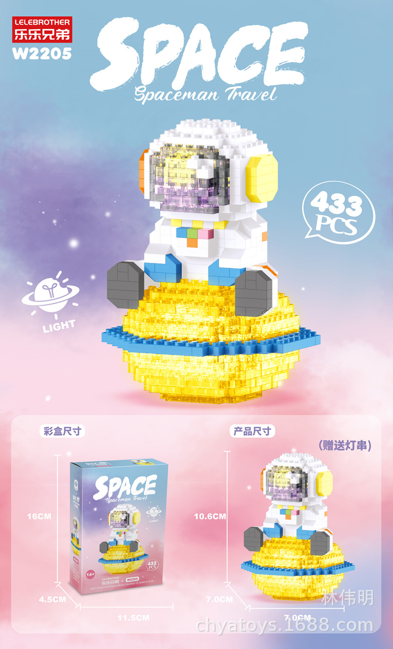 Lele brother W 2204-2207 Astronaut Spaceman Travel (มีไฟ)