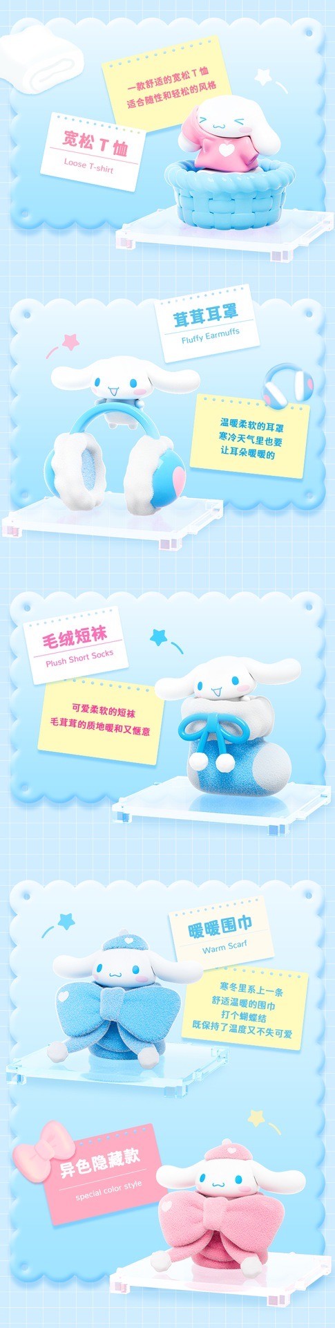 โมเดล ได้ 1ตัว Sanrio - Cinnamoroll Cute Wardrobe Microbox Series by Moetch