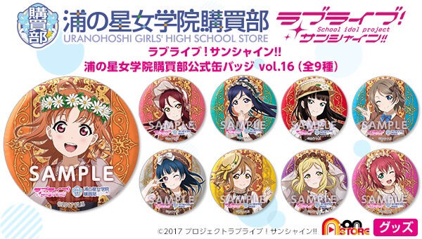 PRE-ORDER : Love Live! Sunshine !! Uranohoshi Girls' High School Purchasing Department Official Can Badge vol.16