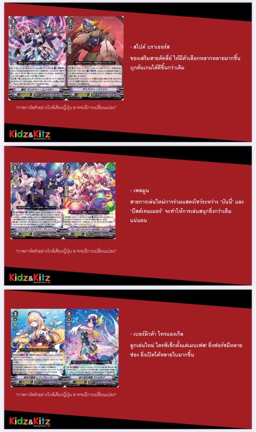 การ์ดแวนการ์ด Vanguard Over Dress - VGT-D-VS01