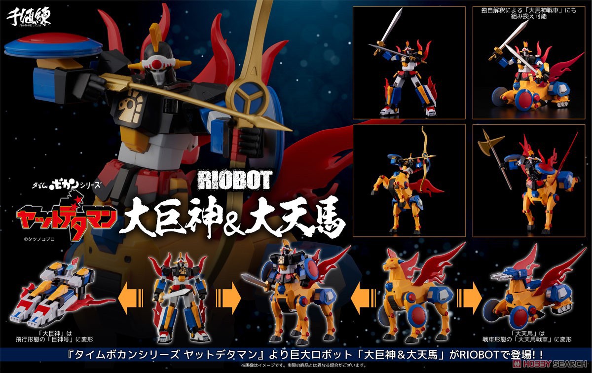 RIOBOT Time Bokan Series Yattodetaman Daikyojin & Daitenba by Sentinel