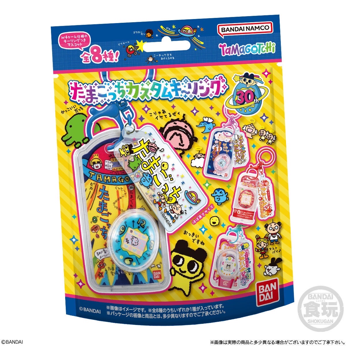 PRE-ORDER : Tamagotchi Custom Key Ring (10 pcs)