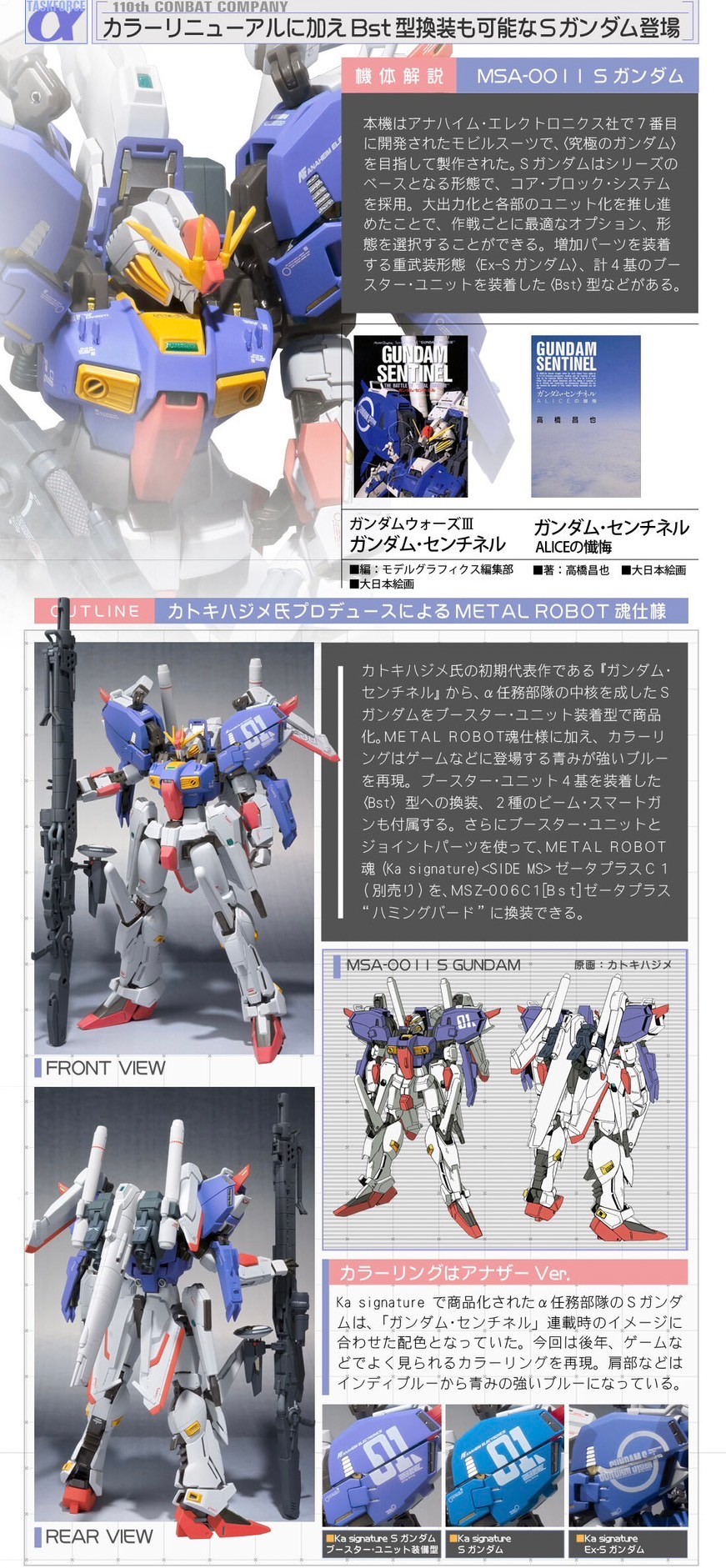 PRE-ORDER : METAL ROBOT SPIRITS (Ka signature) SIDE MS <SIDE MS> S Gundam Booster Unit Type