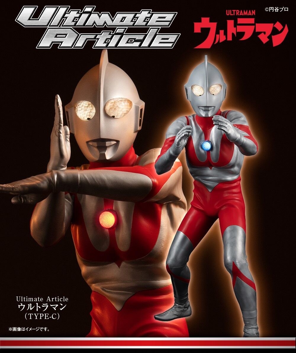 PRE-ORDER : Ultimate Article Ultraman (TYPE-C) [Resale]