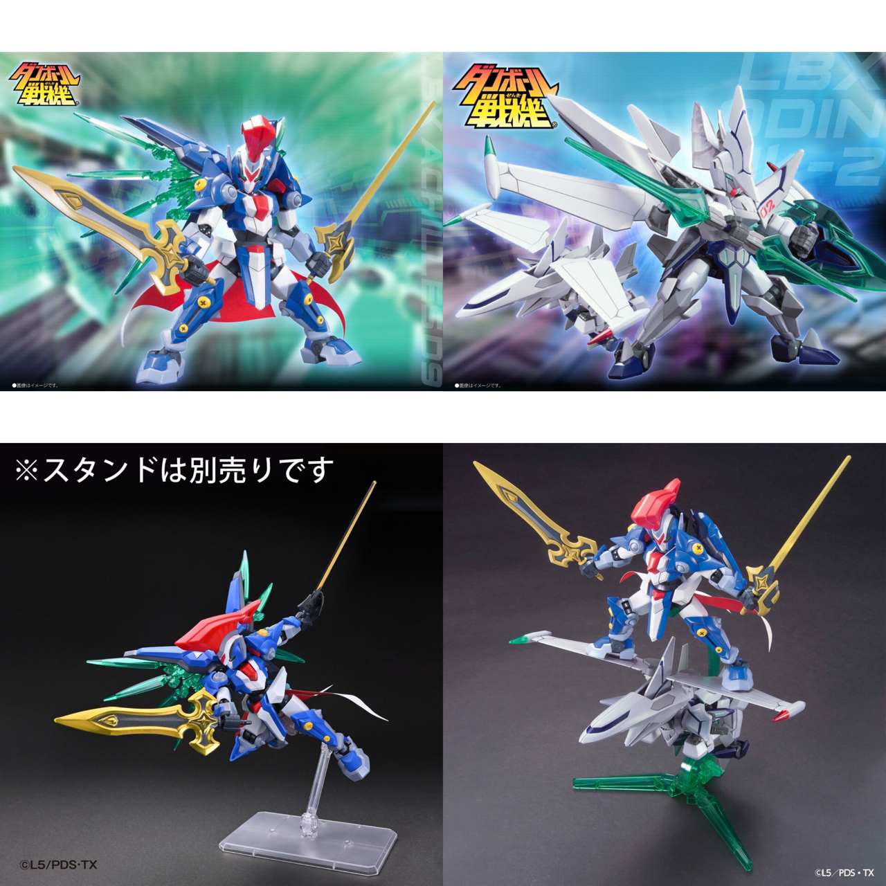 PRE-ORDER : LBX Achilles D9 / Odin Mk-2