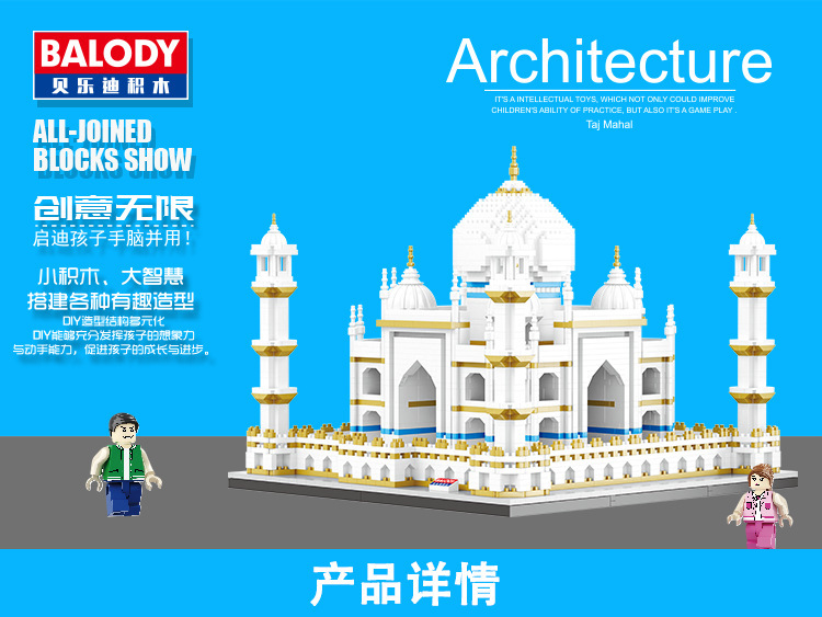 Balody 16067 Taj Mahal 4530pcs