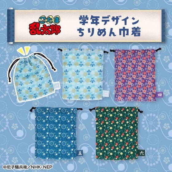 PRE-ORDER : Nintama Rantaro Grade Design Chirimen Drawstring Bag (4 Types)