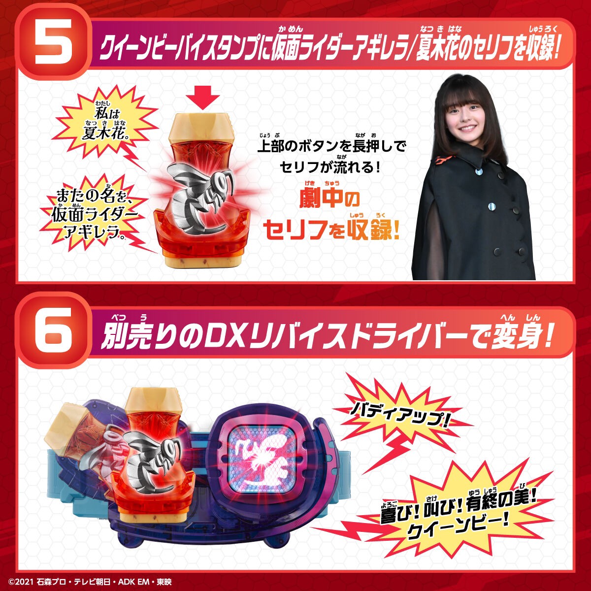 Masked Rider Revice - DX Week EnDriver by Premium Bandai (Limited มีกล่องน้ำตาล)