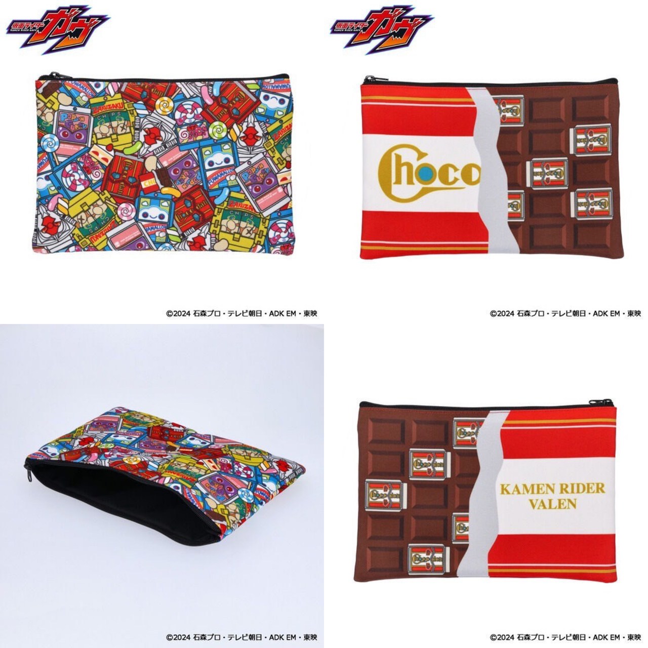 PRE-ORDER : KAMEN RIDER GAVV Flat Pouch