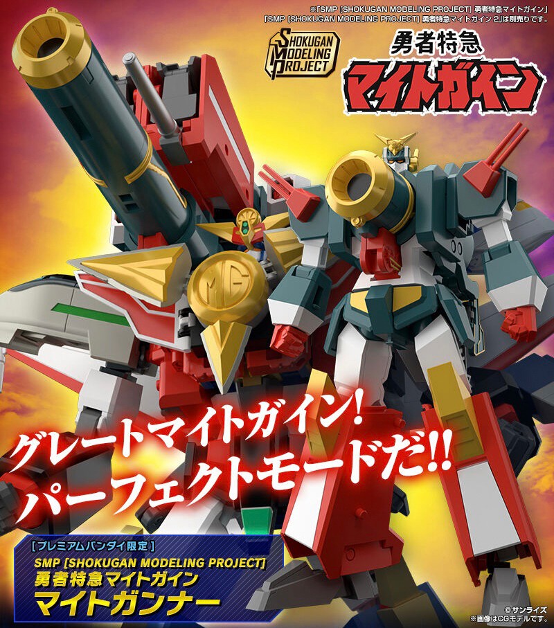 PRE-ORDER : SMP [SHOKUGAN MODELING PROJECT] The Brave Express Might Gaine Might Gunner