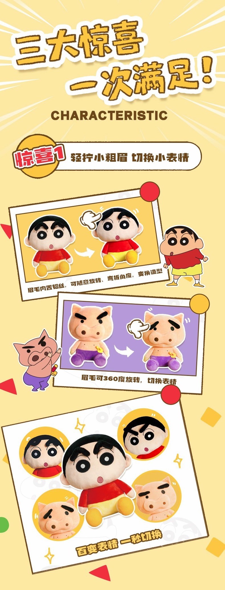 Crayon Shinchan & Buriburi Zaemon Fun Series Plush by LCDX