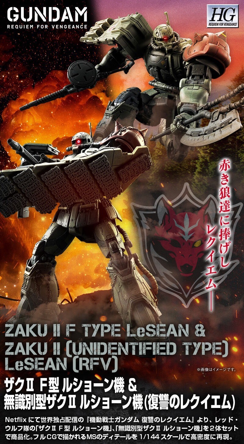 PRE-ORDER : HG 1/144 ZAKU Ⅱ F TYPE LeSEAN & ZAKU Ⅱ (UNIDENTIFIED TYPE) LeSEAN (RFV) Plastic Model