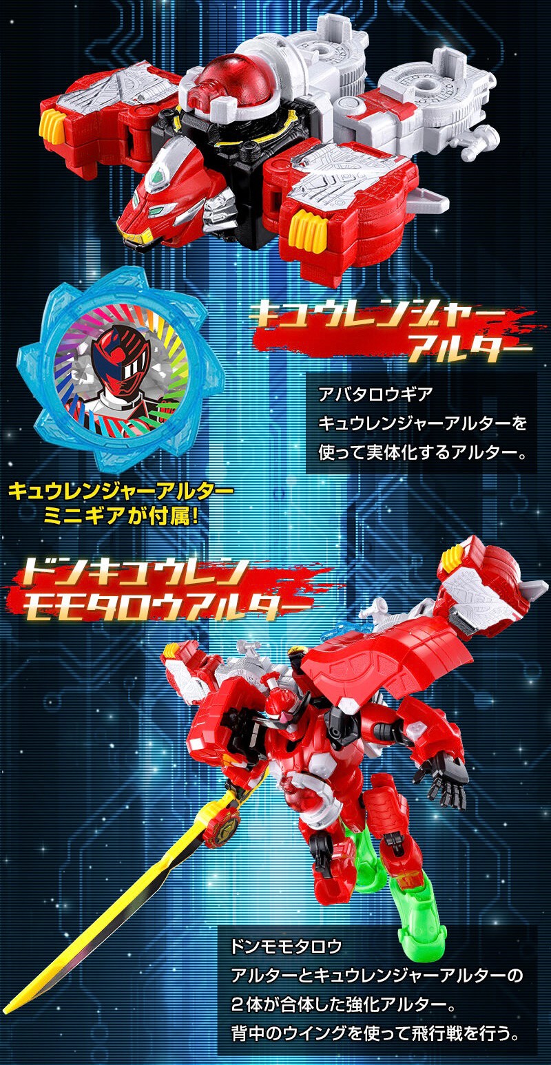 PRE-ORDER : Super Mini Pla Avataro Sentai Donbrothers Series PB Legend Alter Set