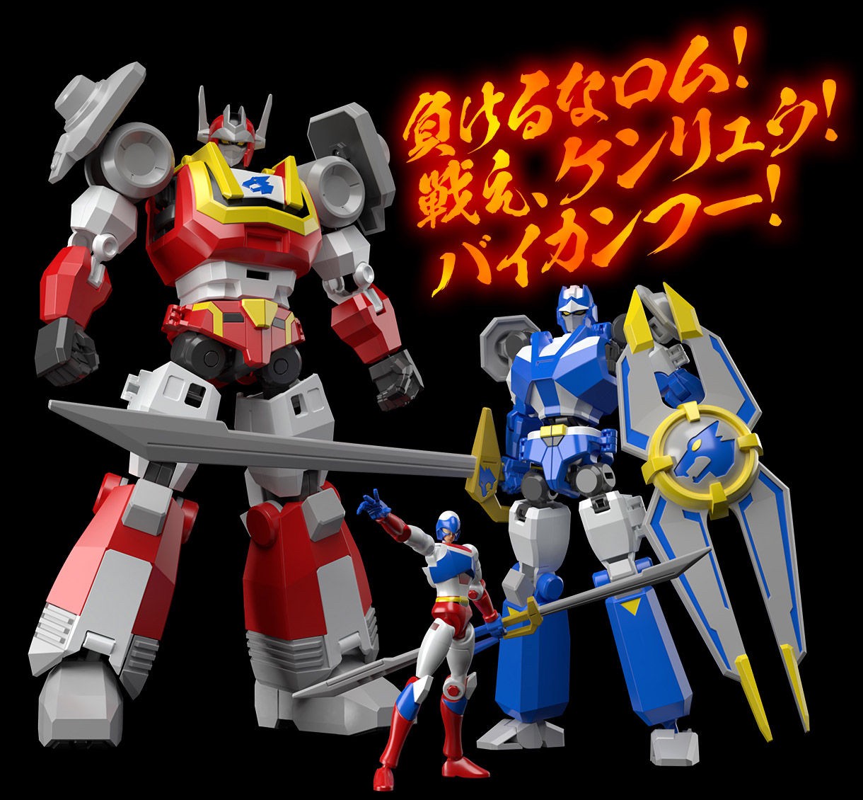 PRE-ORDER : Super Mini Pla Baikanfu