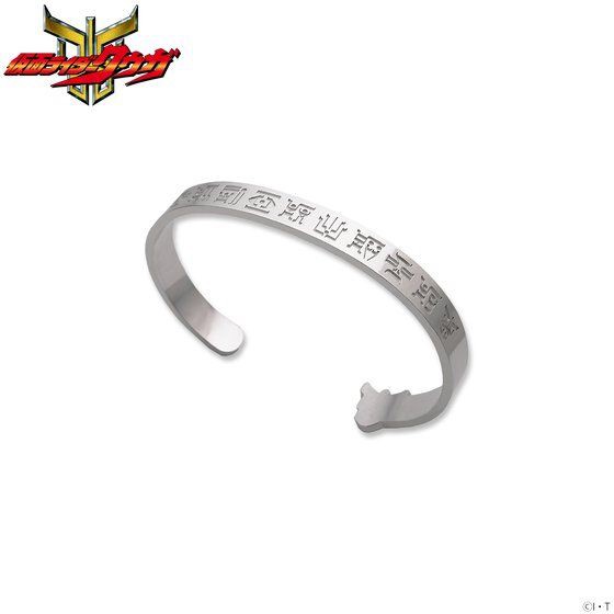 PRE-ORDER : Kamen Rider Kuuga Print Character Bangle