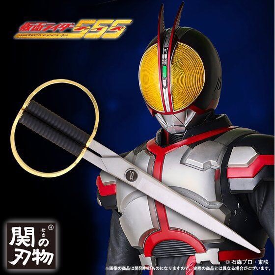 PRE-ORDER : Masked Rider 555 Scissors