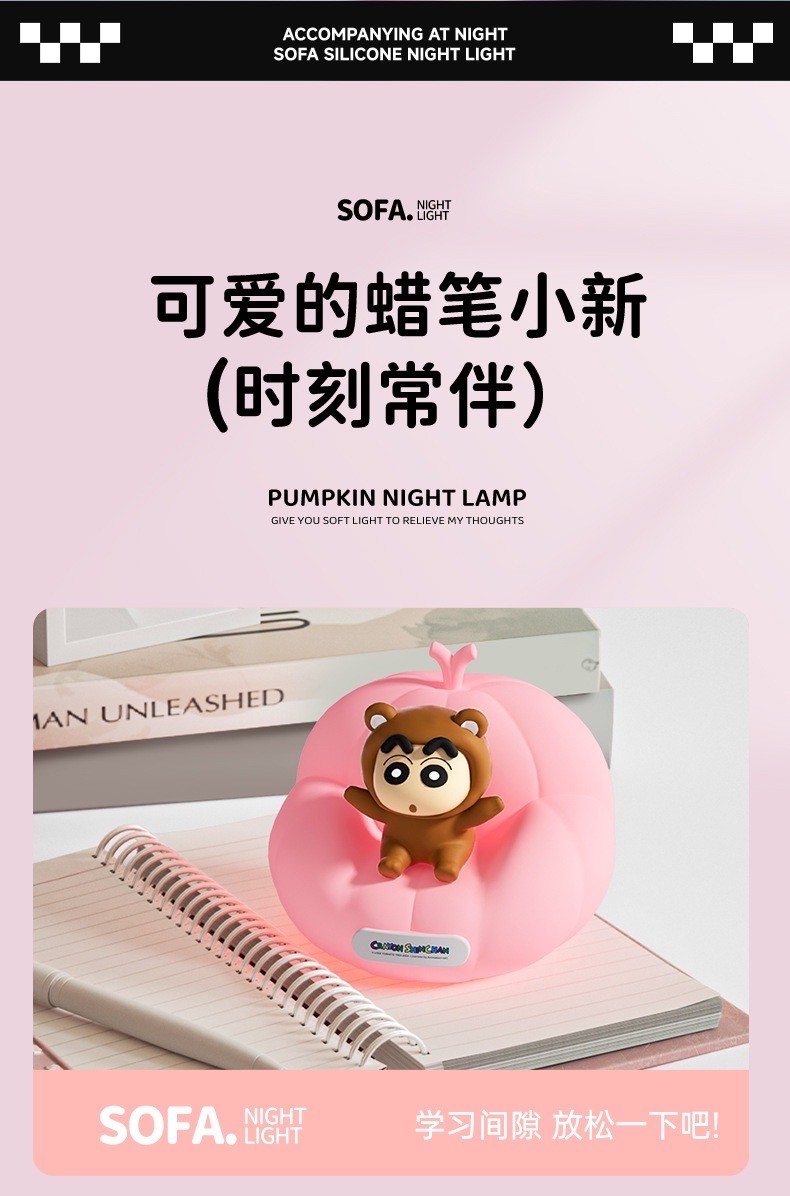 โคมไฟชินจัง ลิขสิทธิ์แท้ - Crayon Shinchan Pumpkin Sofa Night Light LED Lamp by ROCK