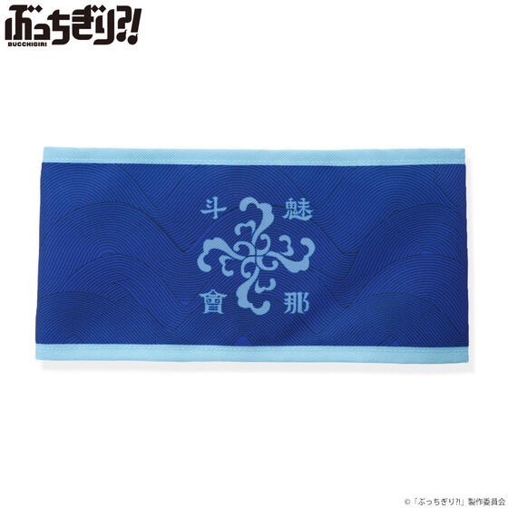 PRE-ORDER : Bucchigiri?! Minato Kai Armband