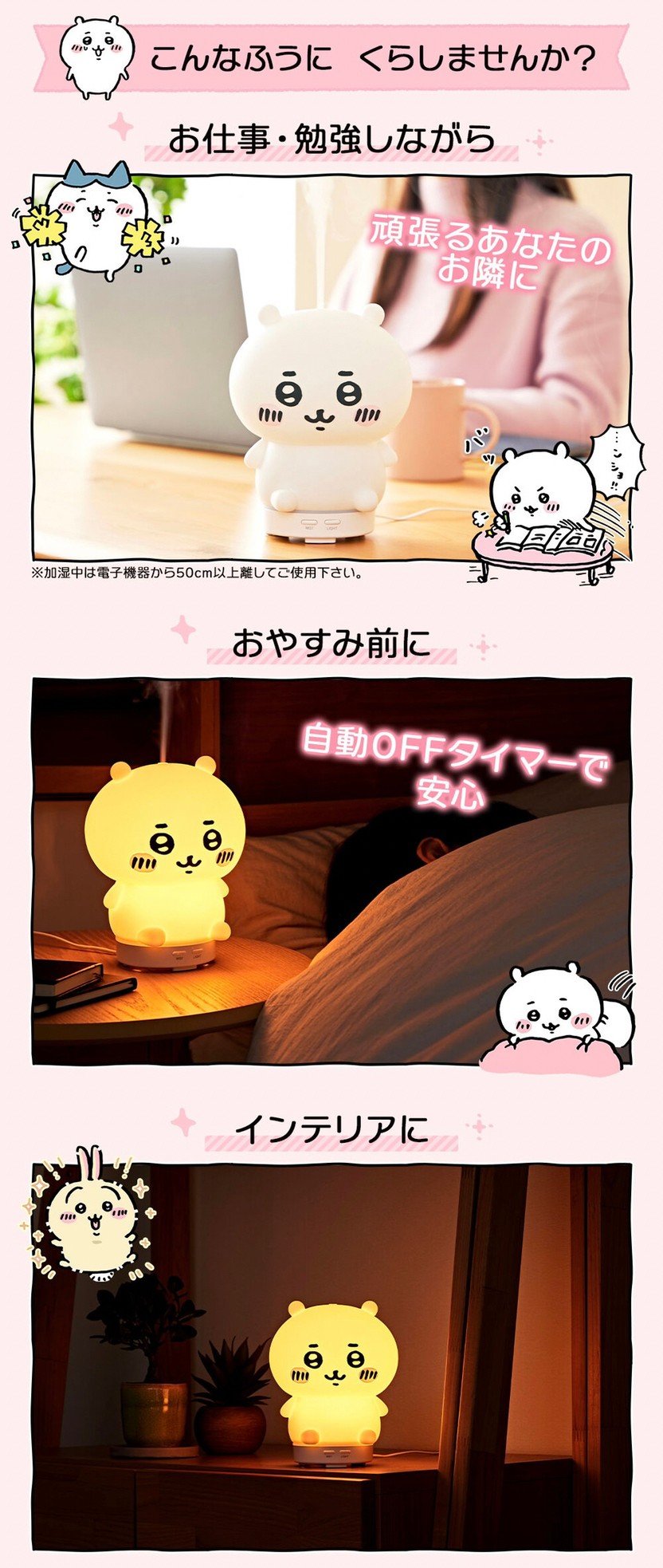PRE-ORDER : Chiikawa Room Light Humidifier