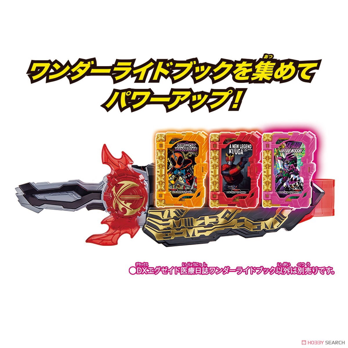 Masked Rider Saber - DX Ex-Aid Iryou Nisshi Wonder Ride Book by Bandai