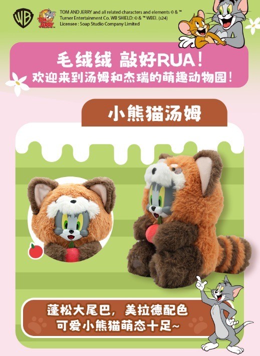 ตุ๊กตา Tom & Jerry in Animal Costume Plush Series by Soap Studio