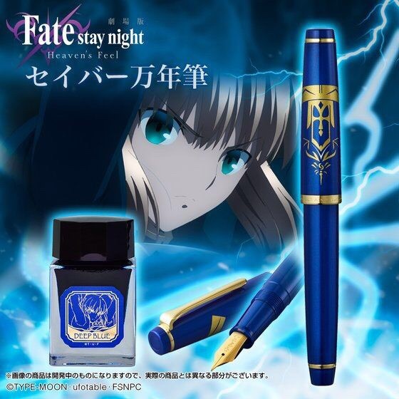 PRE-ORDER : “Fate / stay night (Heaven’s Feel)” Saber Fountain Pen Set