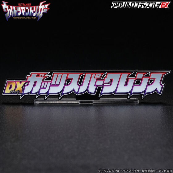 PRE-ORDER : Acrylic Logo Display EX Ultraman Trigger DX Guts Sparklence (Large / Extra Large)