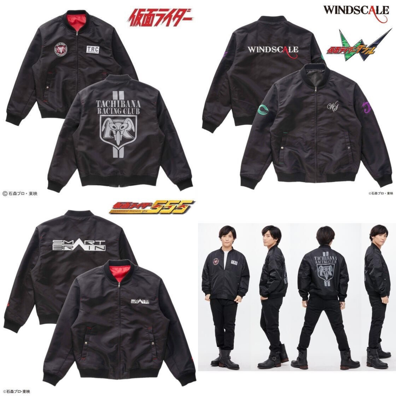 PRE-ORDER : Kamen Rider No.1 / W / 555 Bomber Jacket