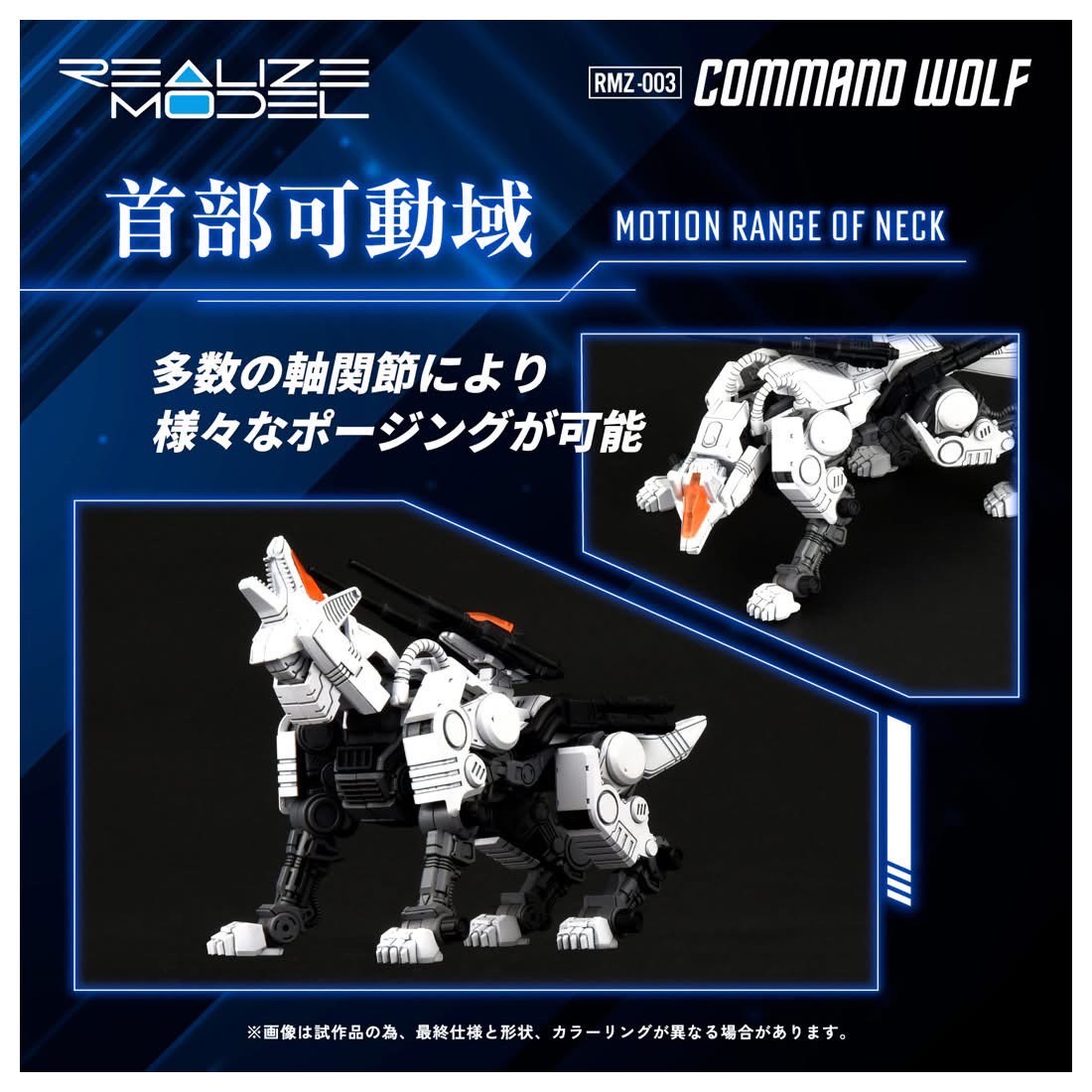 Pre-order : 1/100 Realize Model Zoids RMZ-003 Command Wolf Plastic Model Kit by Takara Tomy (Reissue)