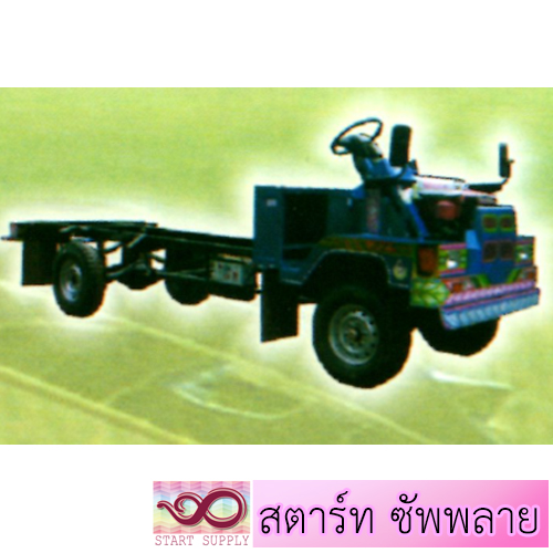รถอีแต๋น SSKT-10