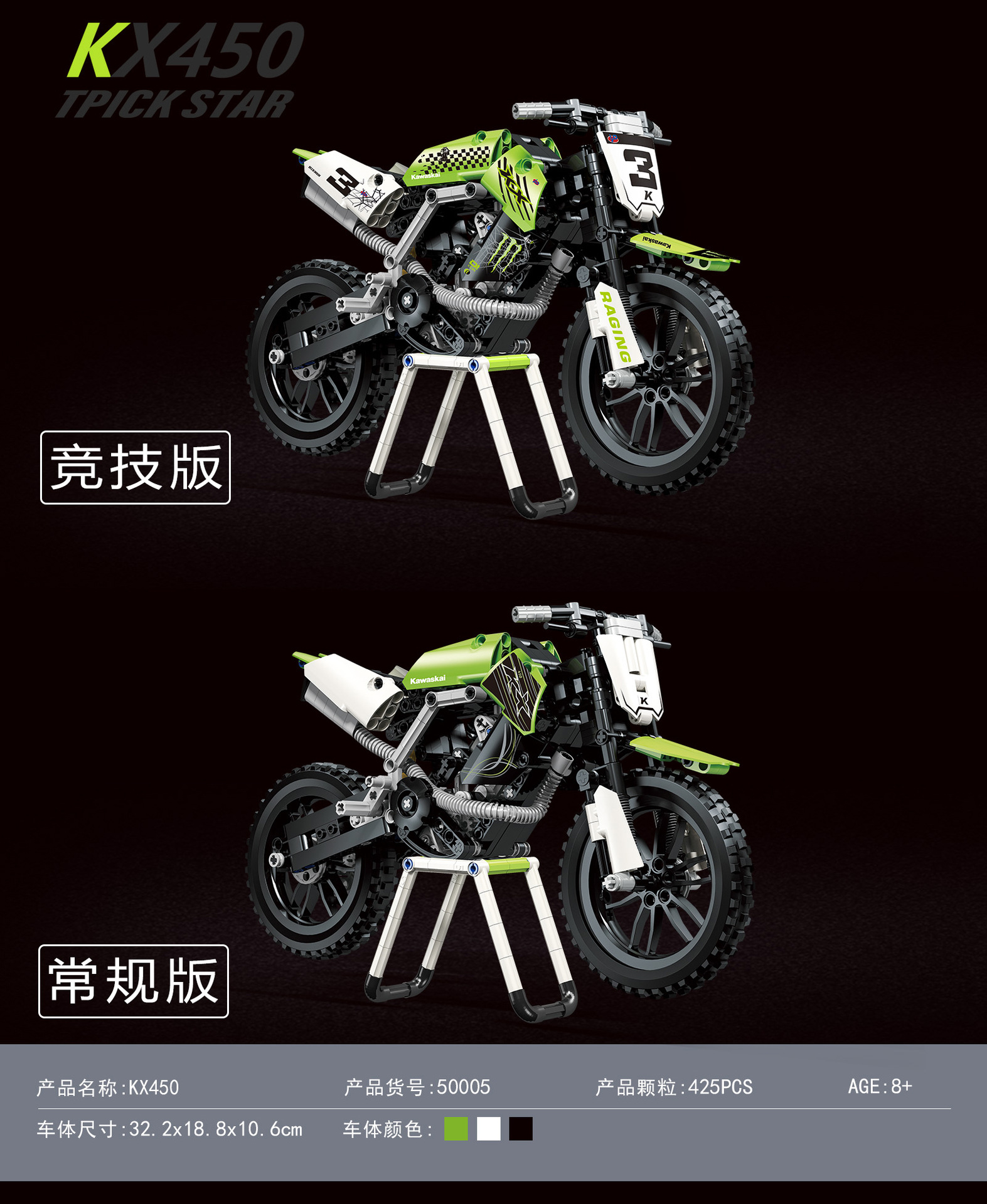 50005-50008 Motorcycle