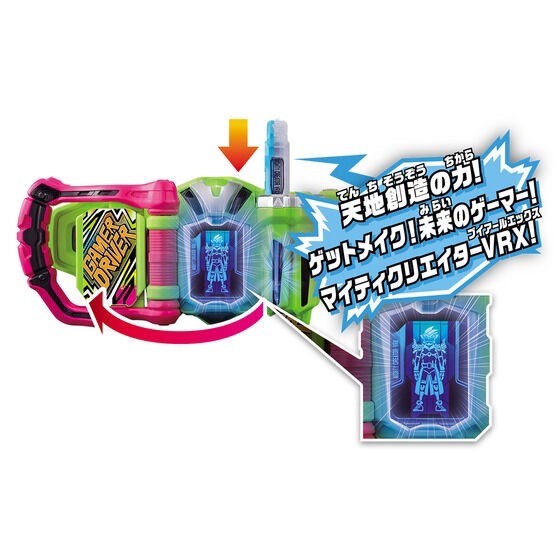 PRE-ORDER : Kamen Rider Ex-Aid SUPER BEST DX Mighty Creator VRX Gashat