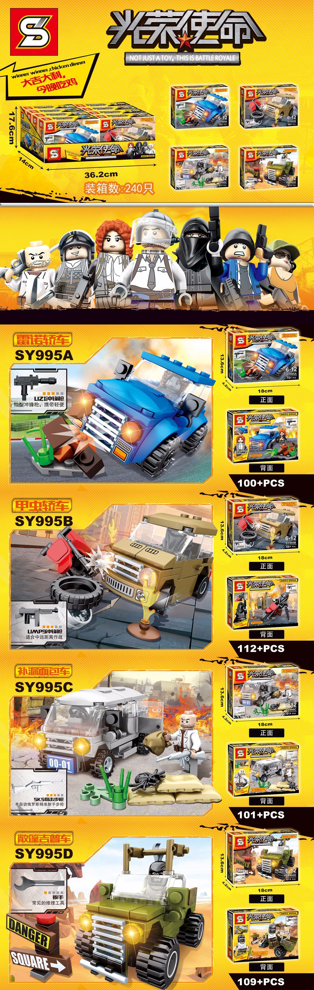 SY 995 A-D Military Vehicle